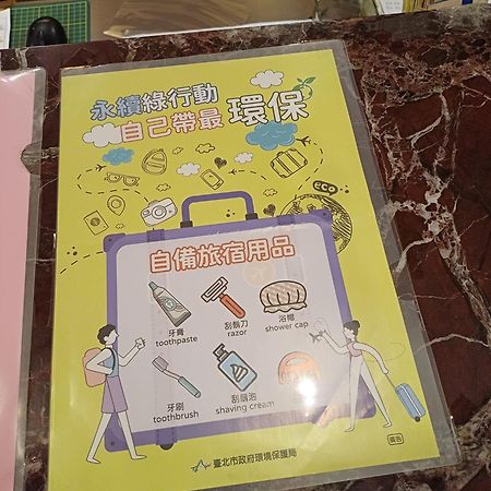 貴都飯店-Crystal Hotel Тайпей Екстериор снимка