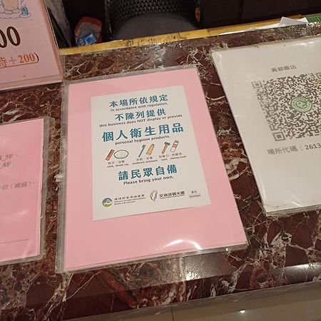 貴都飯店-Crystal Hotel Тайпей Екстериор снимка